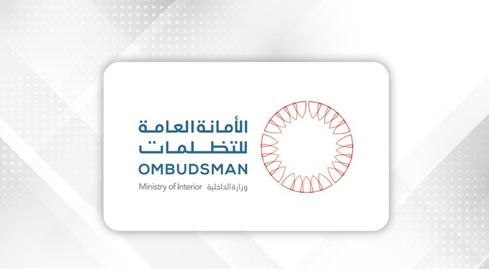 Ombuds Office announces educational initiative for inmates in partnership with Bahrain Polytechnic